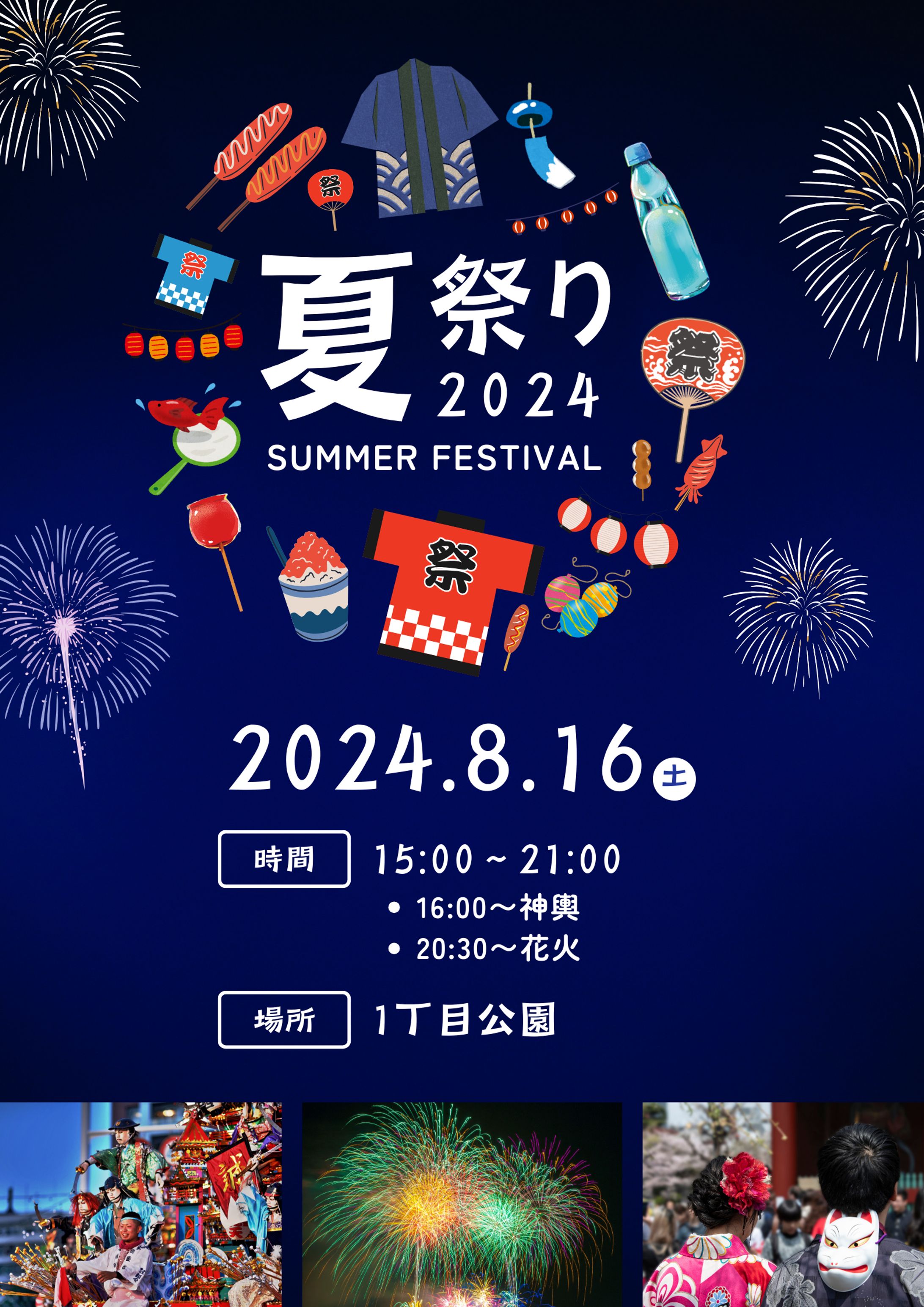 イベントチラシ・広告-1