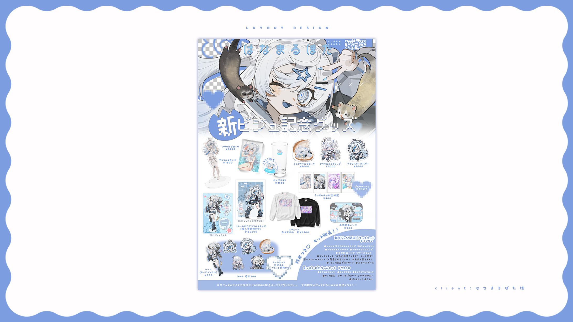 FLIER DESIGN / はなまるぽた-1