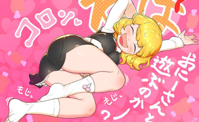 ルーミア