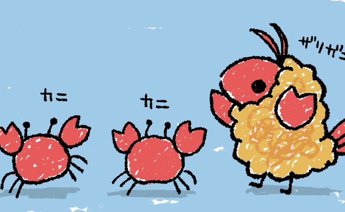 オリジナル