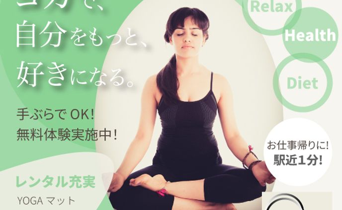 架空案件YOGA studio バナー