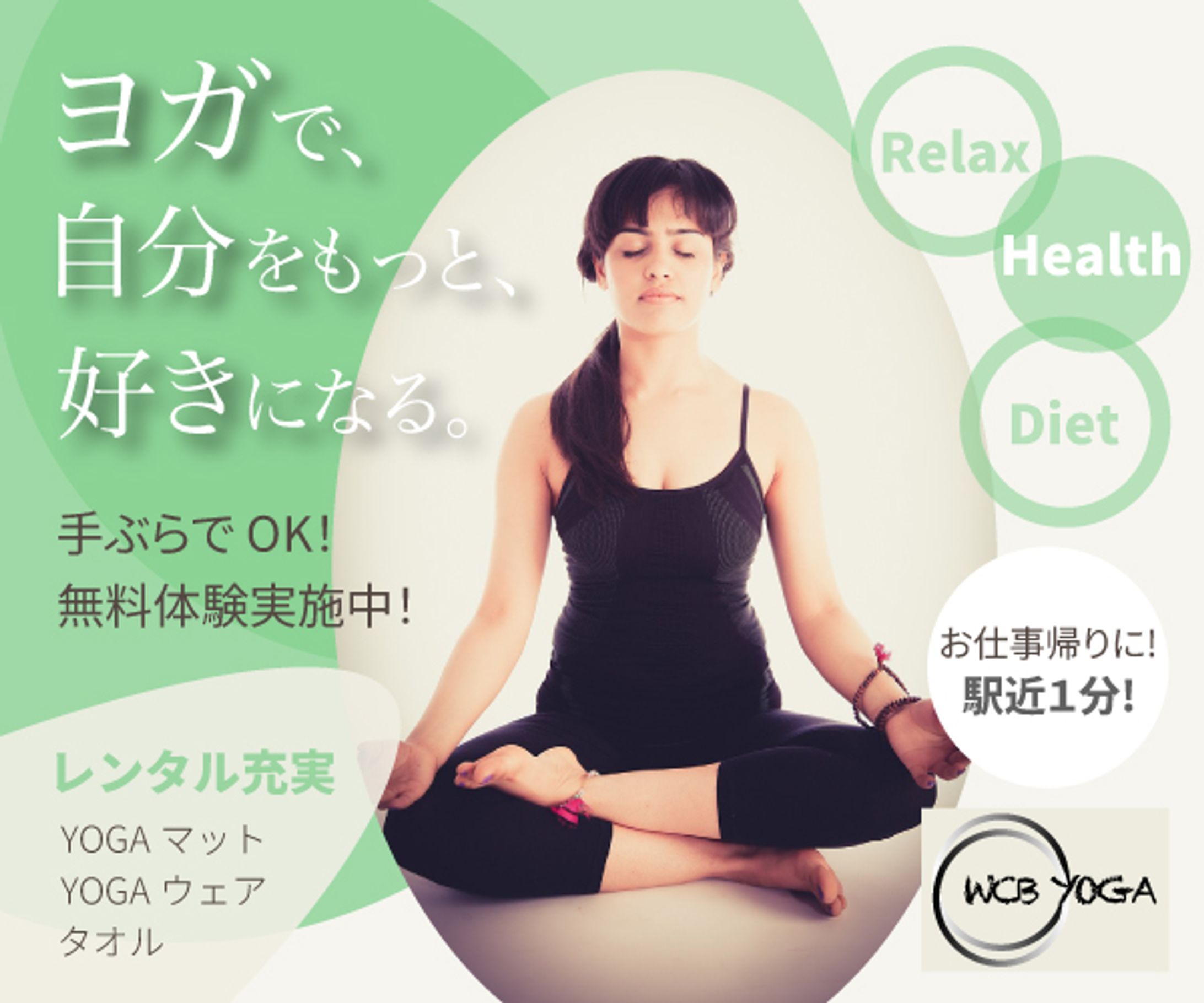 架空案件YOGA studio バナー-1