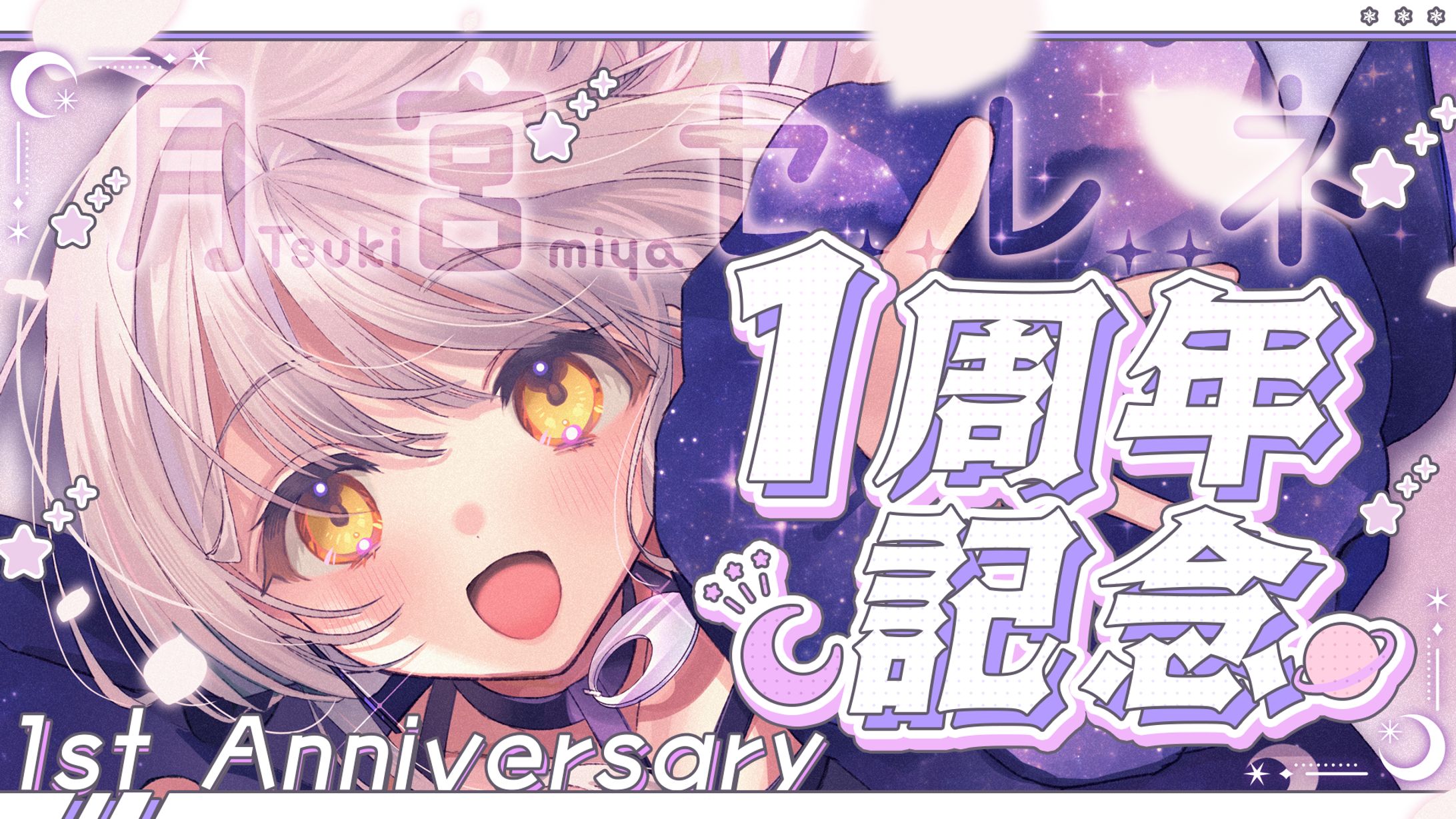 月宮セレネ様 / YouTubeThumbnail-1