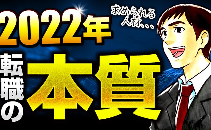 【サムネイル】ビジネス・教養系