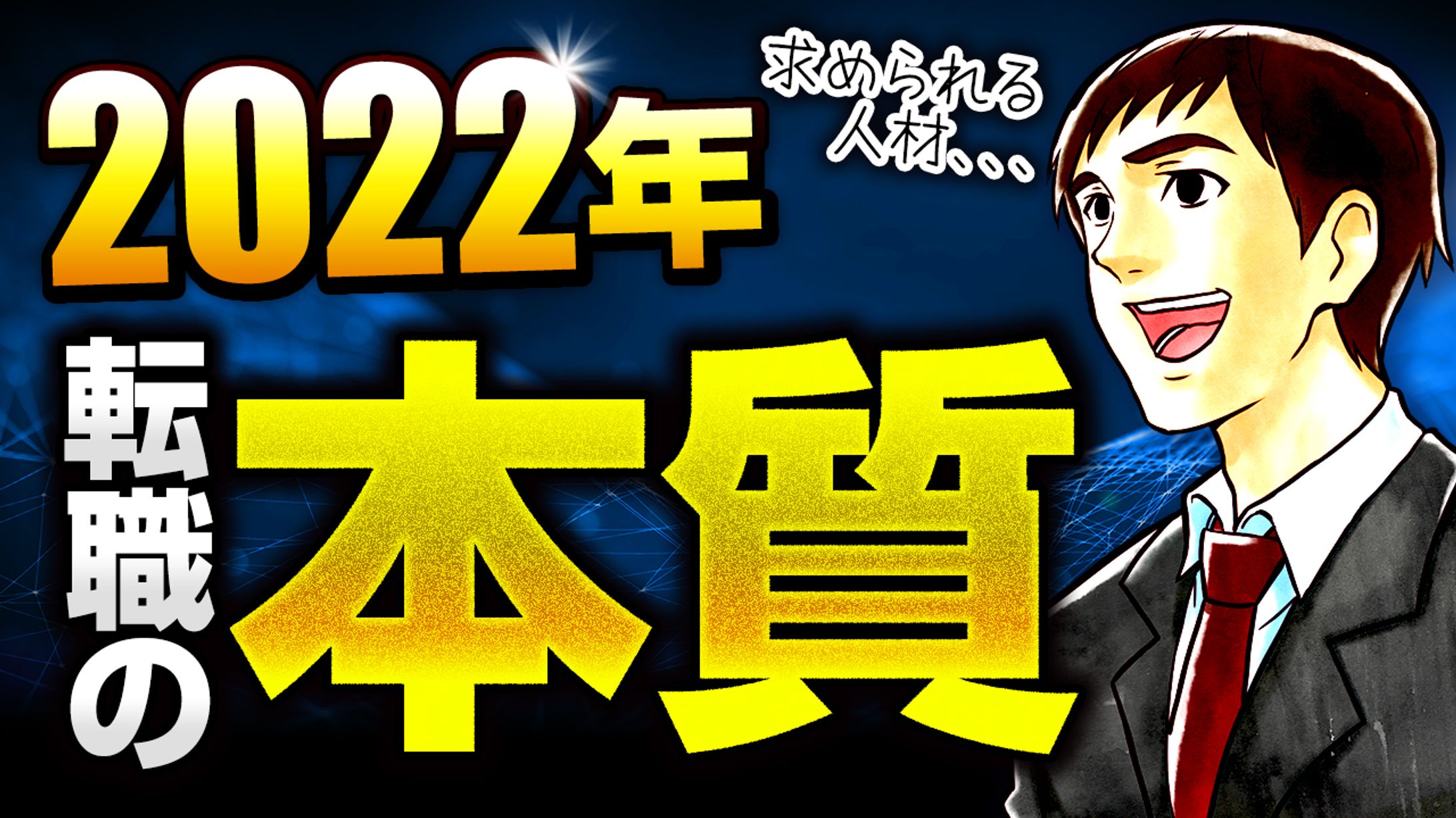 【サムネイル】ビジネス・教養系-1