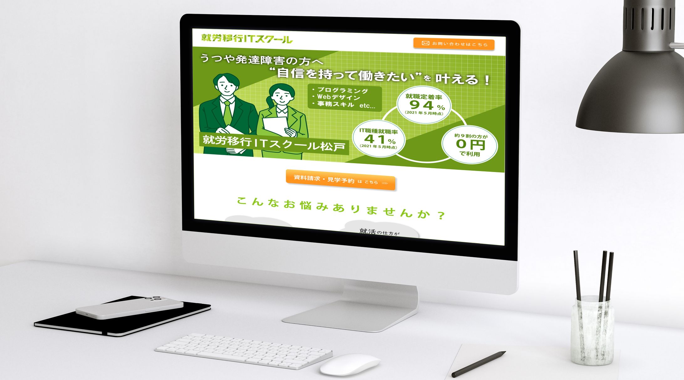 就労移行LPサイトデザイン-1