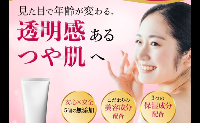 洗顔フォームバナー