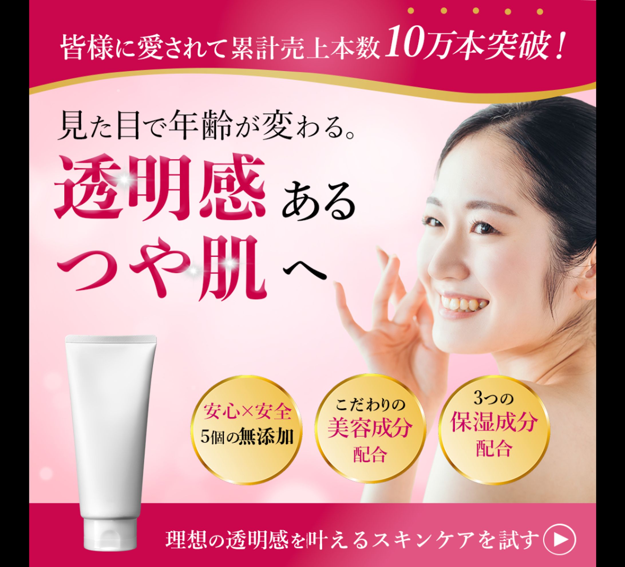 洗顔フォームバナー-1