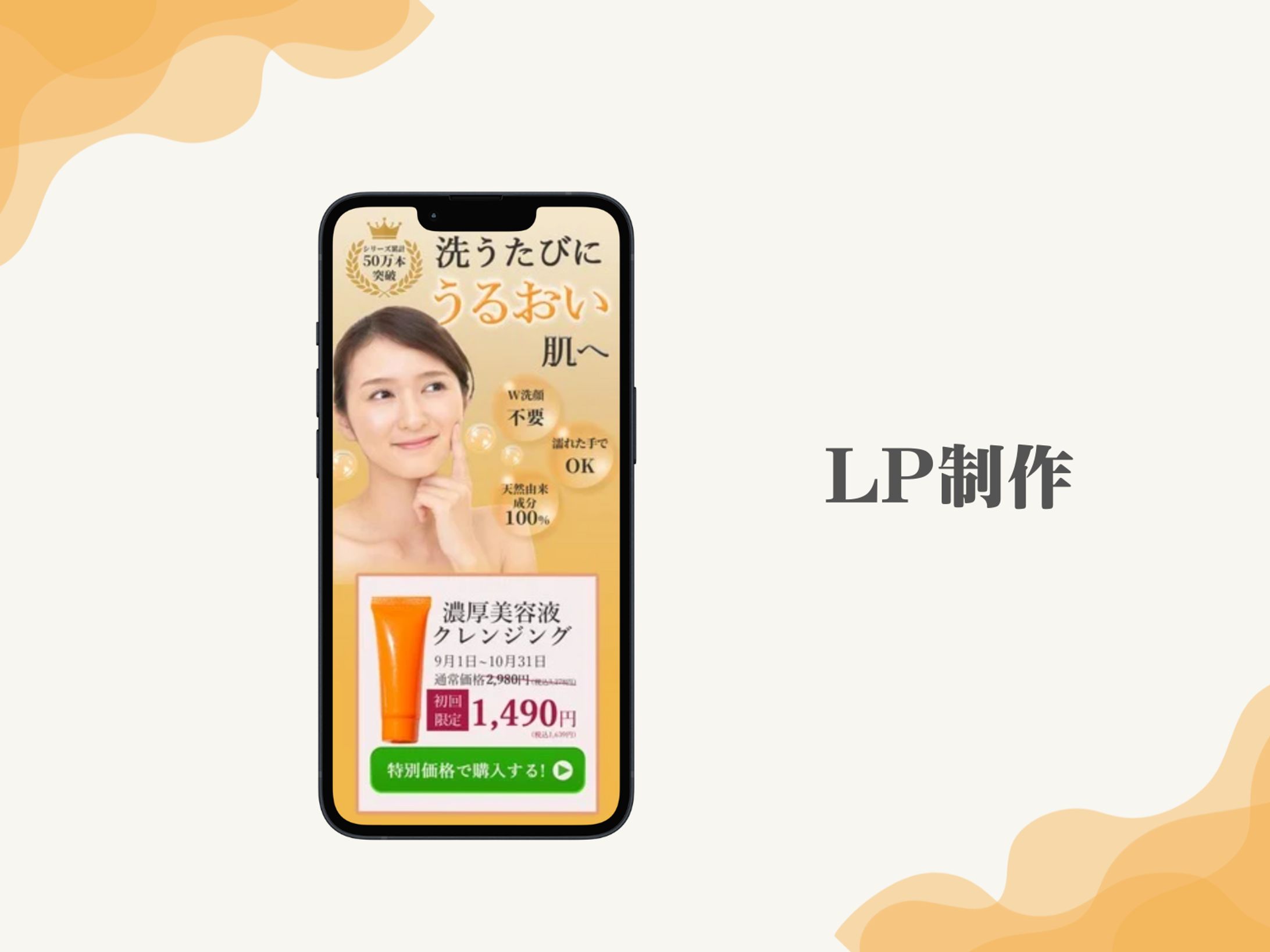 濃厚美容液クレンジング【自主制作】-1