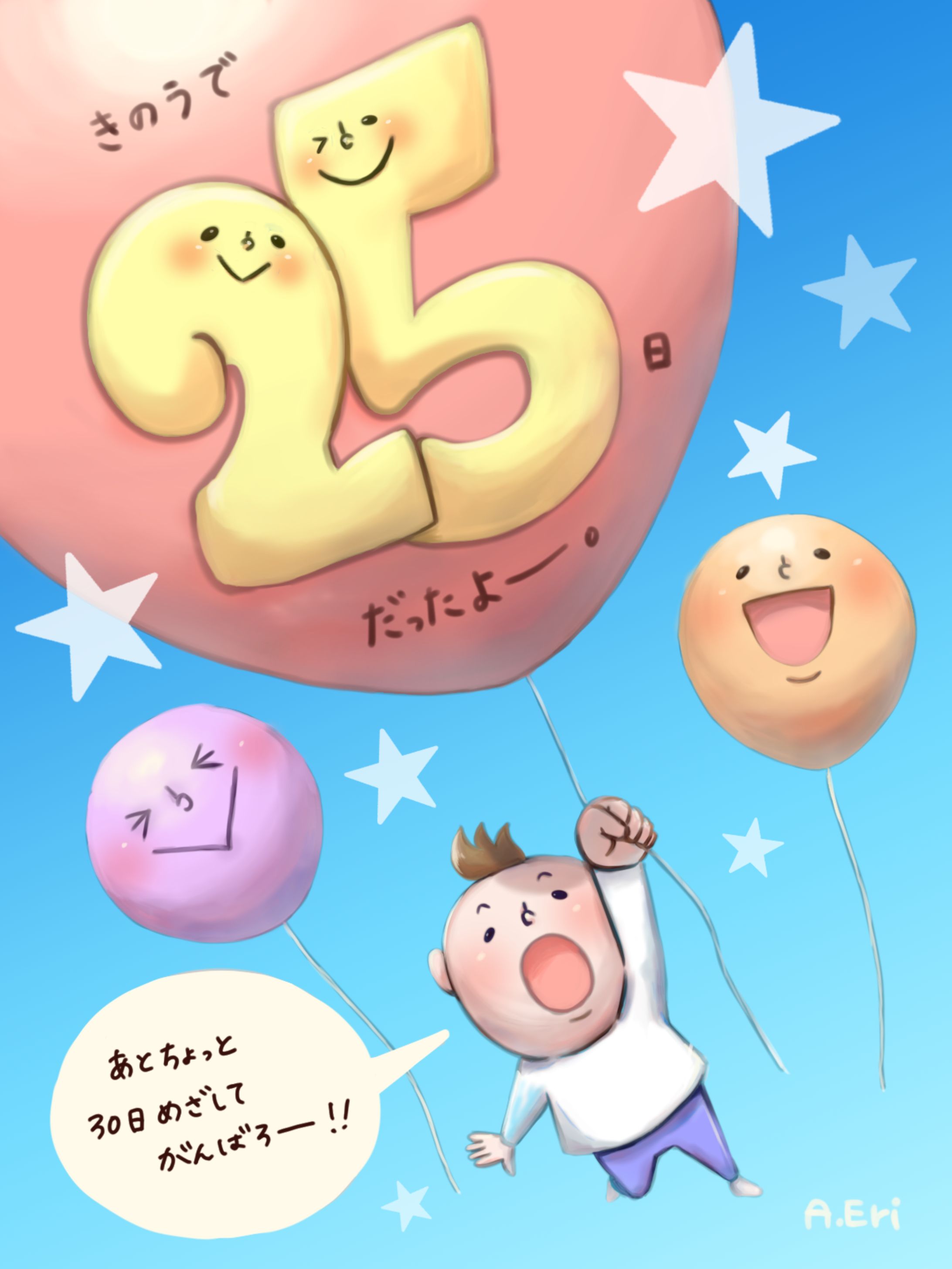 25日記念イラスト-1