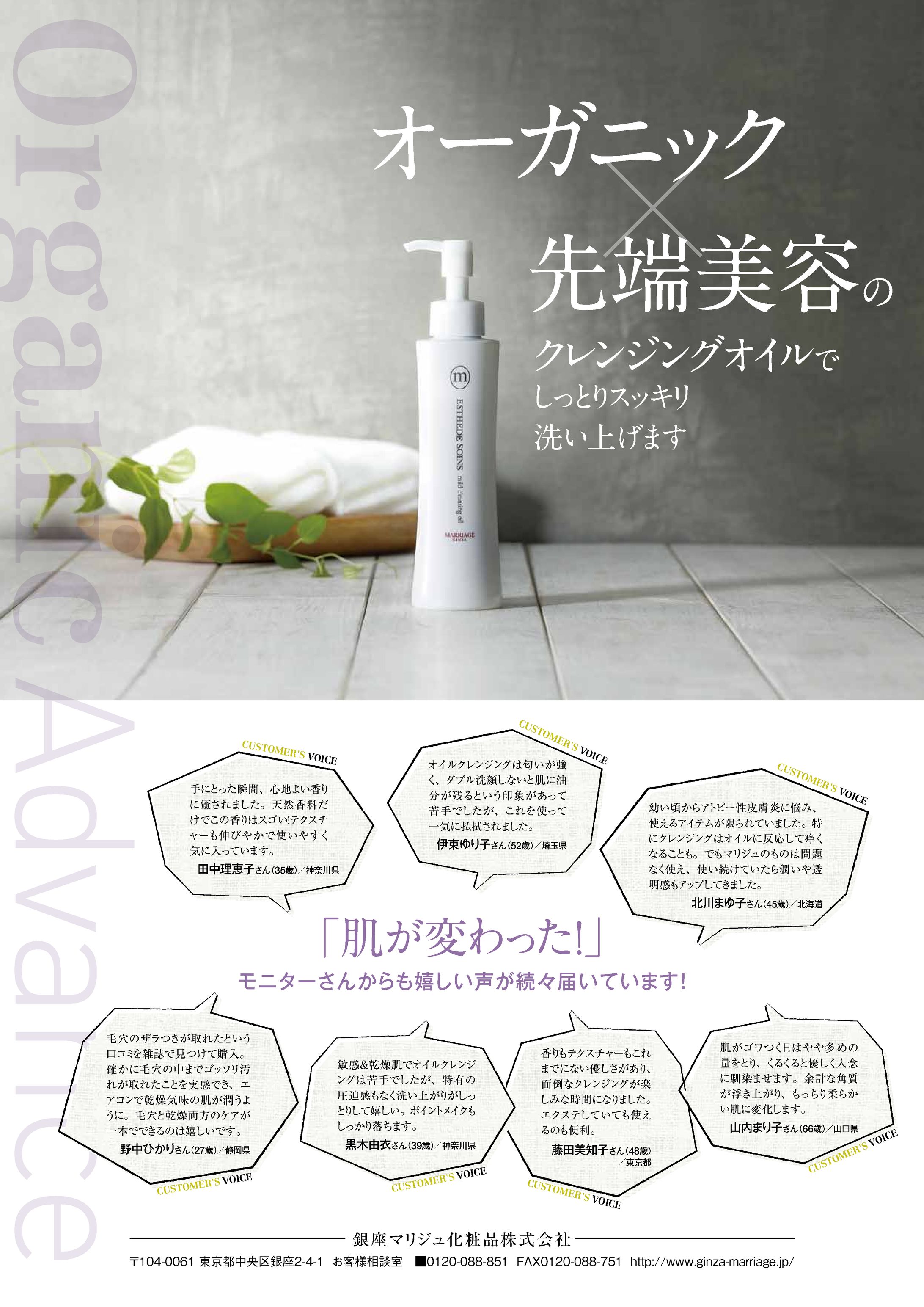 A4両面チラシ　化粧品会社様-1