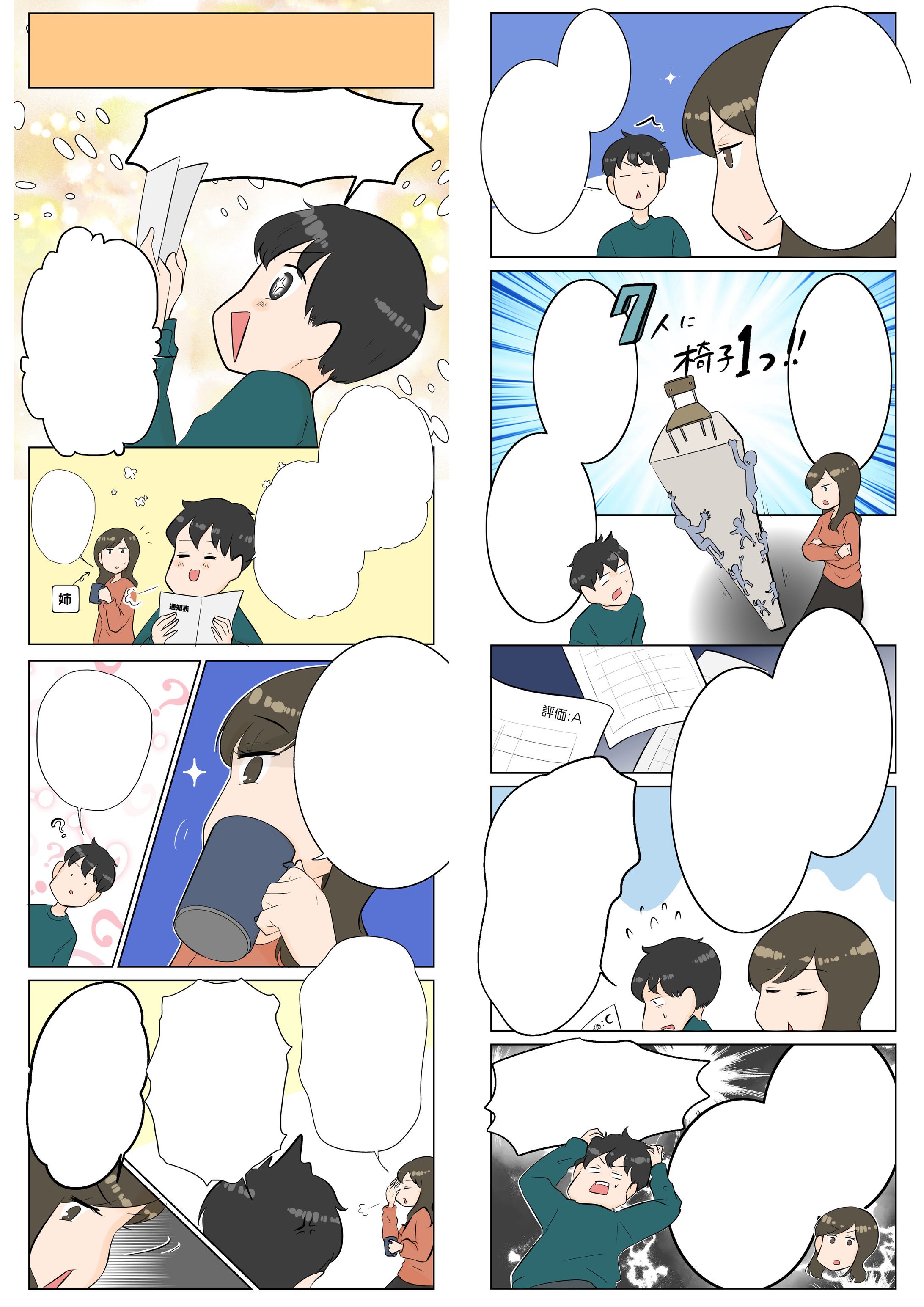【実績】オンライン塾縦読みLP漫画-1