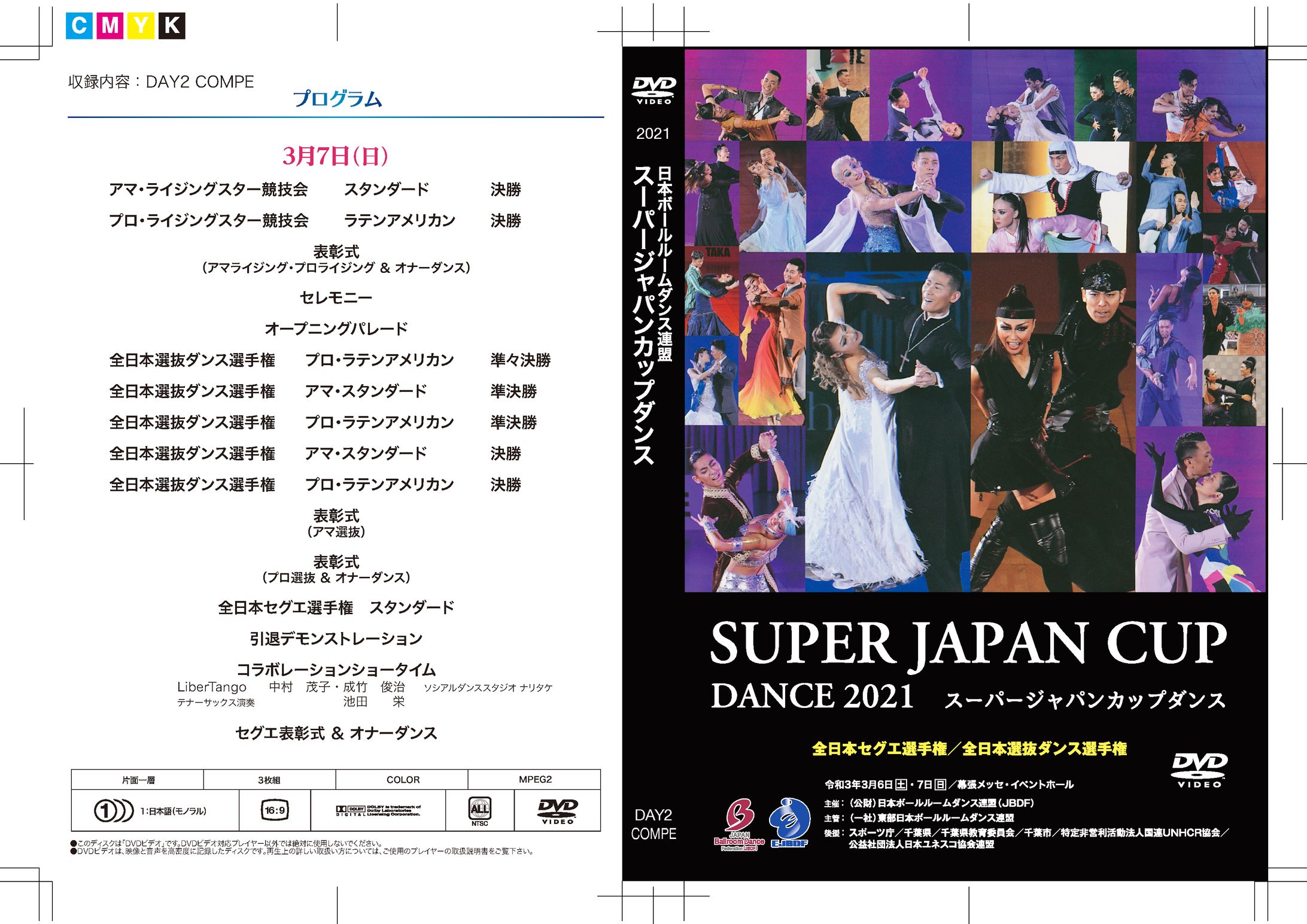 DVD_Total_Design-1