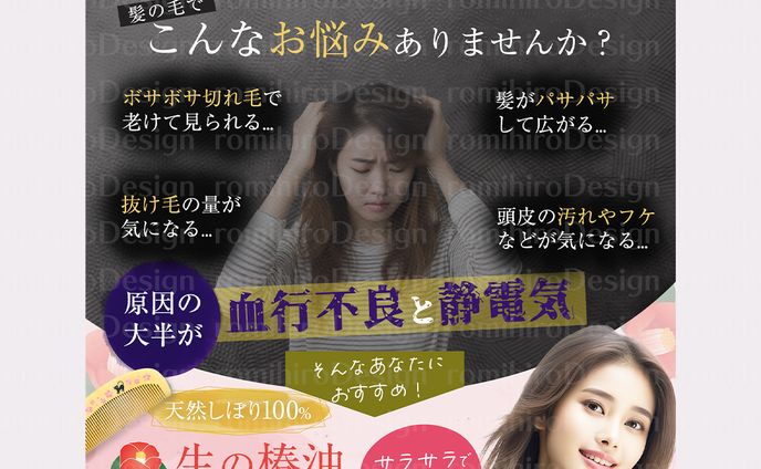商品画像作成 / つげ櫛/ 楽天市場