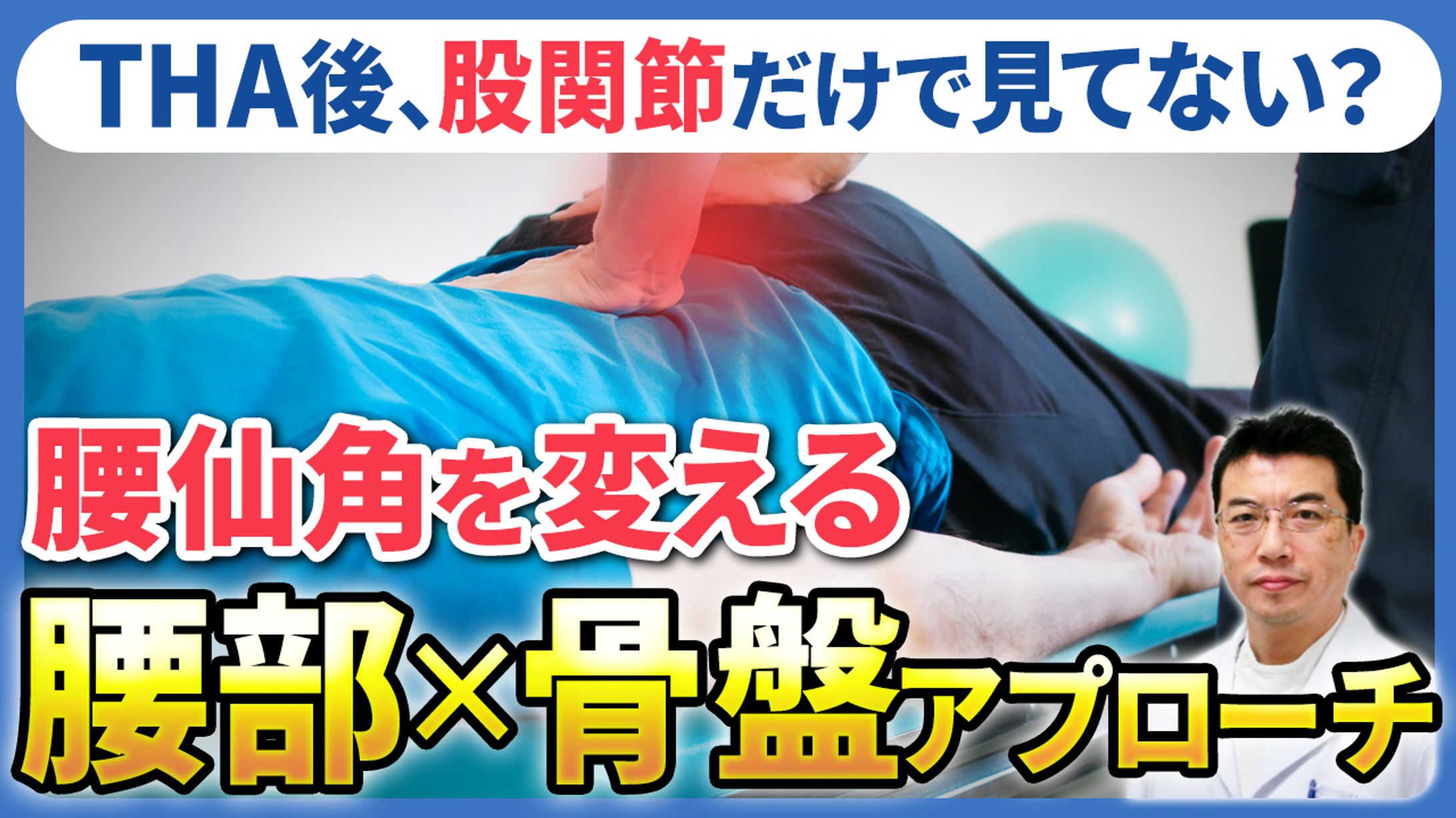 セラピストフォーライフ様：YouTubeサムネイル-1