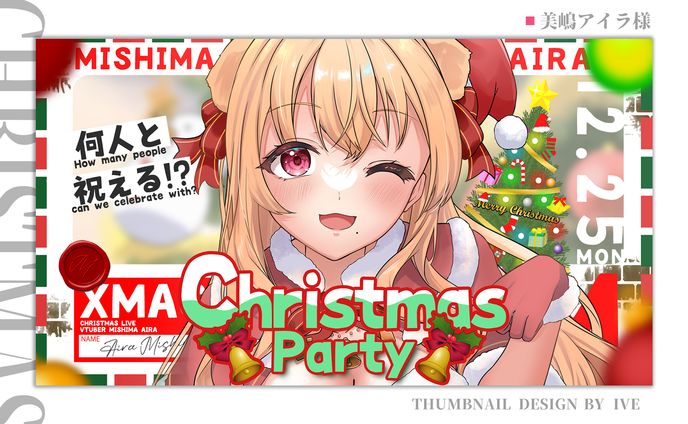 美嶋アイラ様/サムネイルデザイン