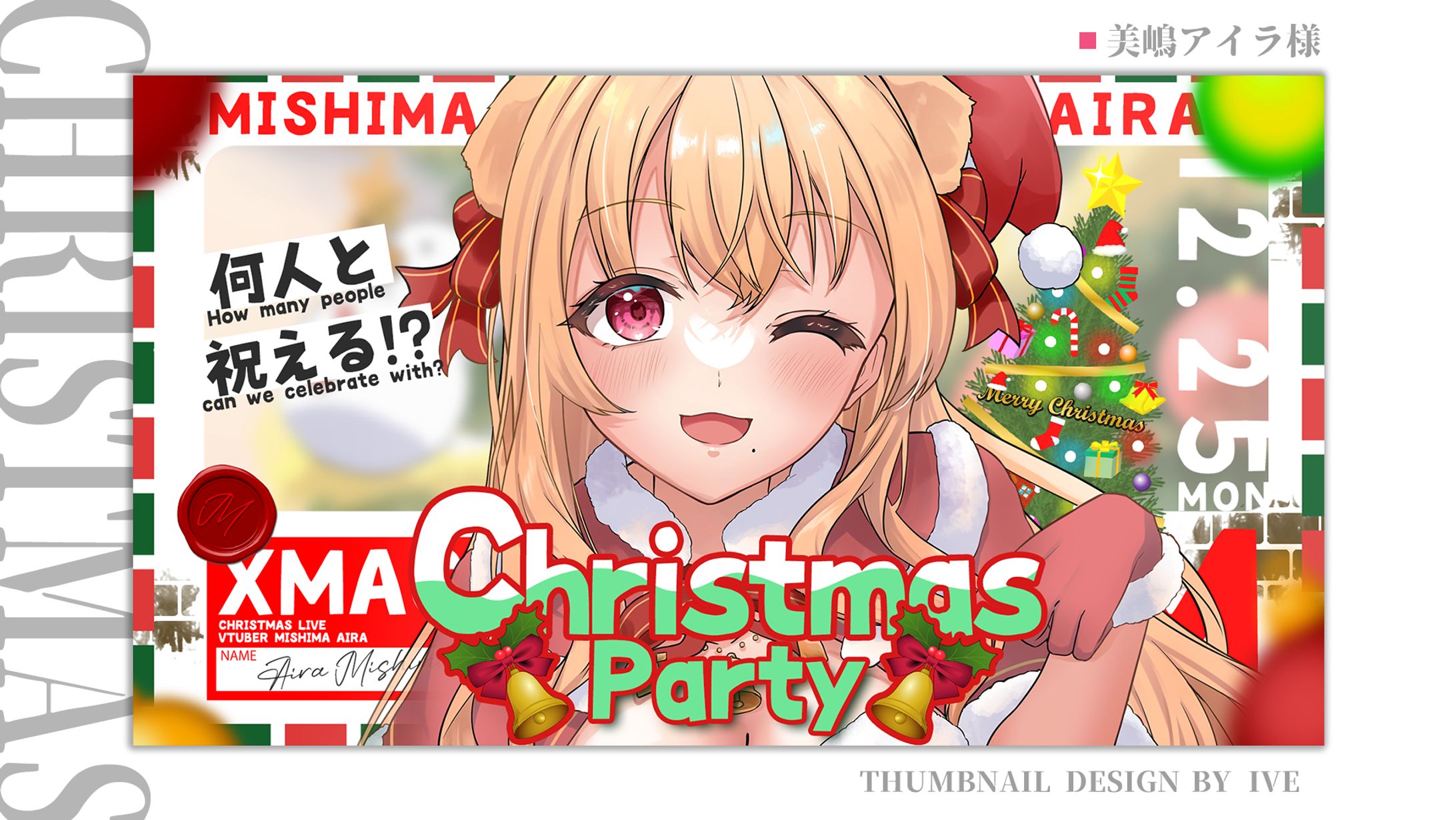 美嶋アイラ様/サムネイルデザイン-1