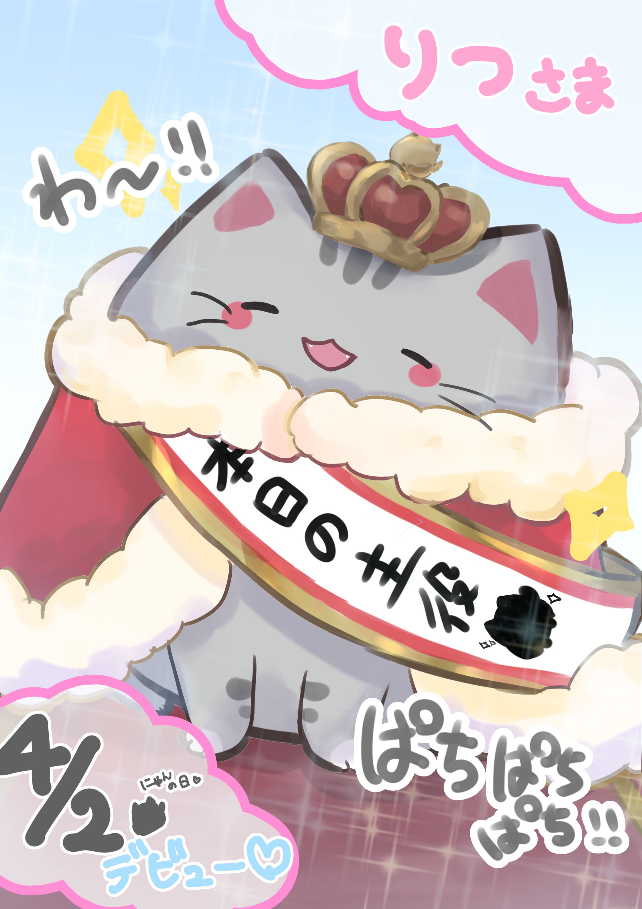 曇月りつさまデビュー記念イラスト【FA】-1