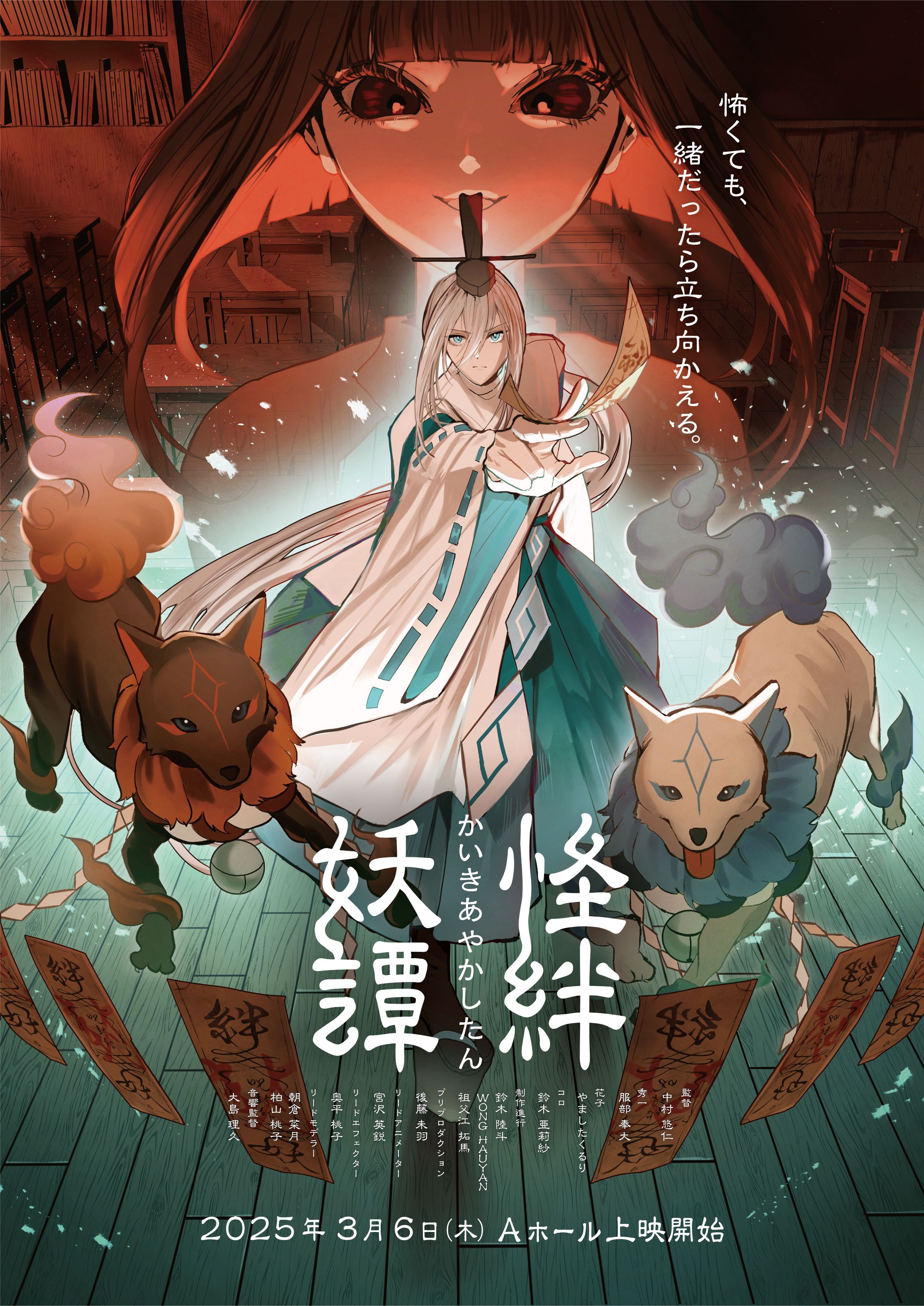 散華(楽曲Mix&VocalRec)-1