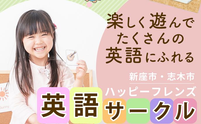 英語サークル