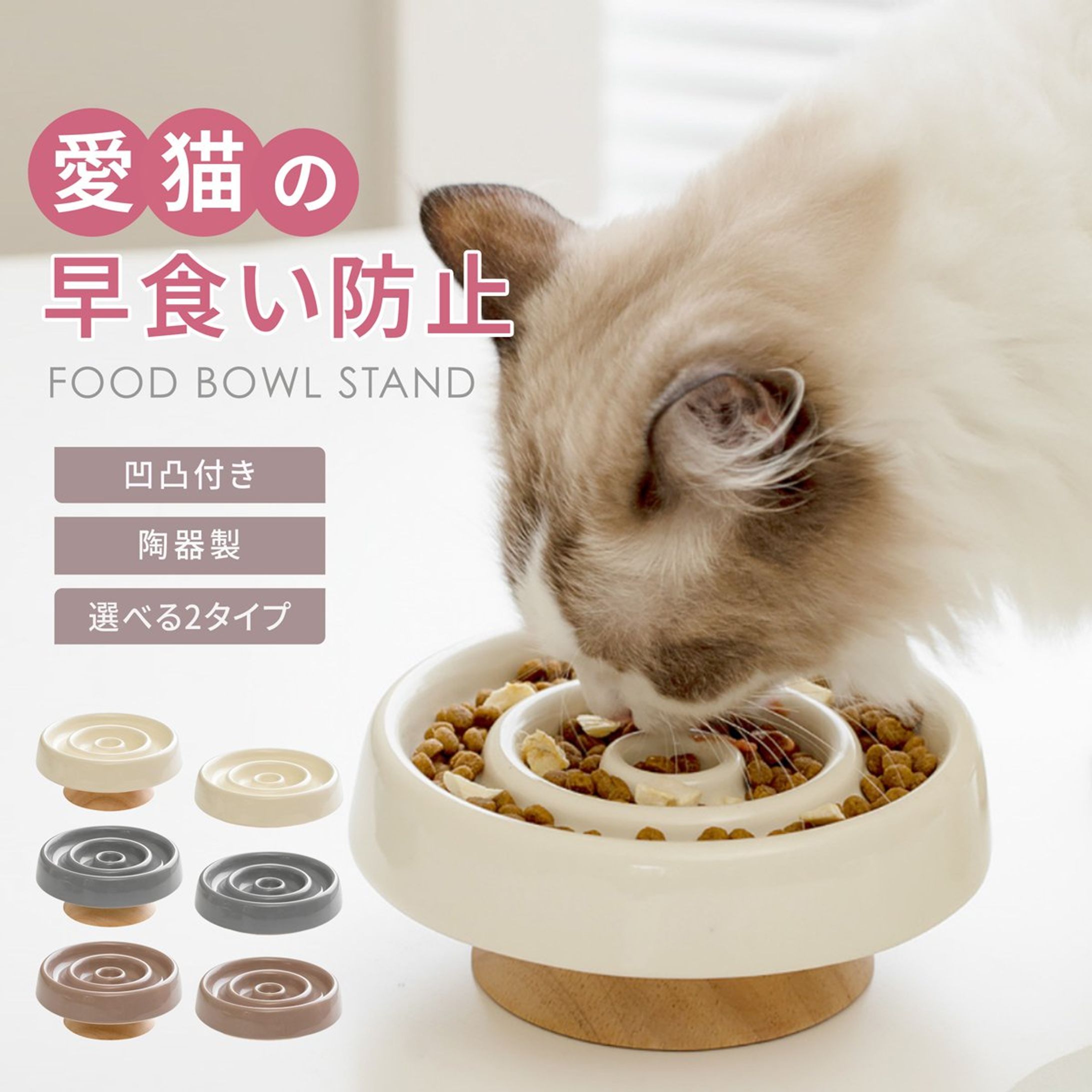 フードボウル-1