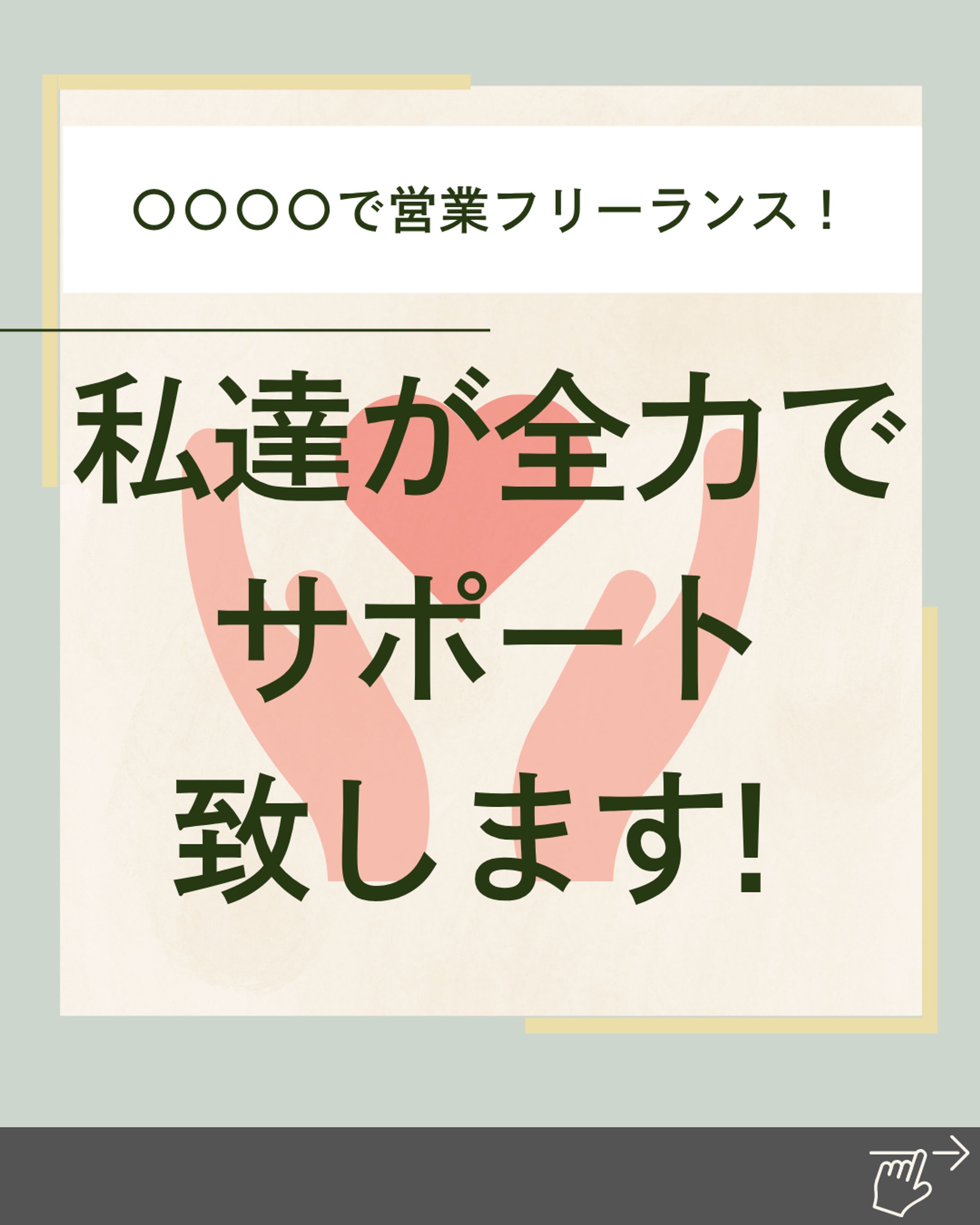 Instagram フィード投稿作成-1