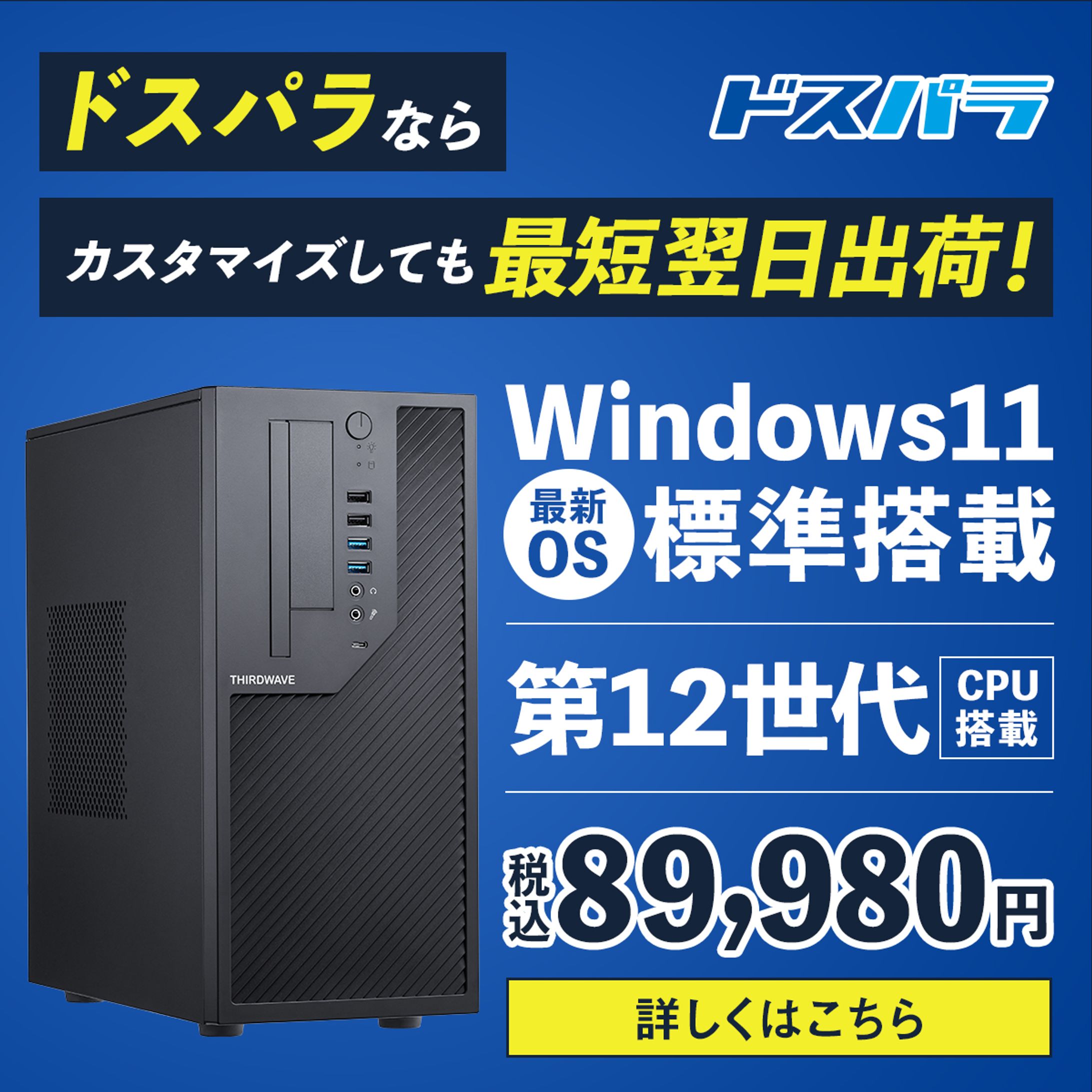 一般PCデスク 販促バナー-1