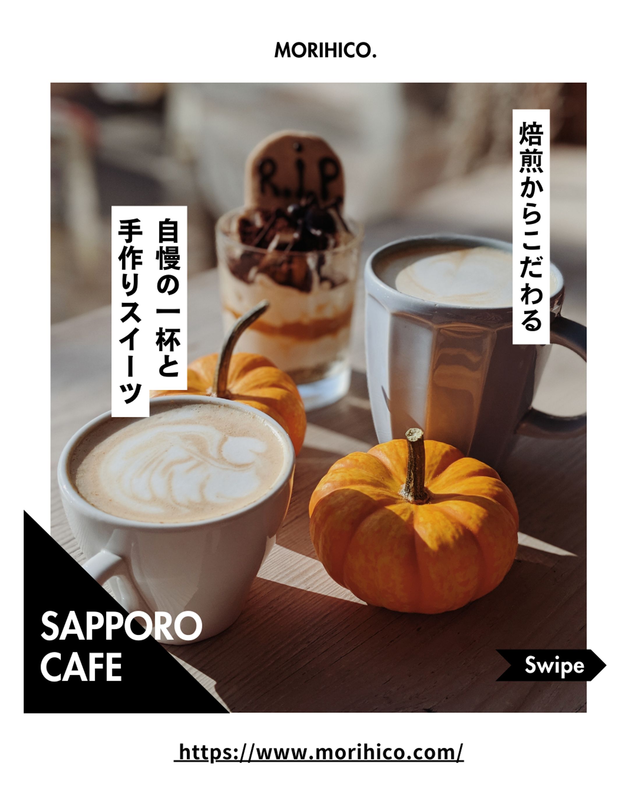 カフェ紹介　SNS運用投稿制作　-1