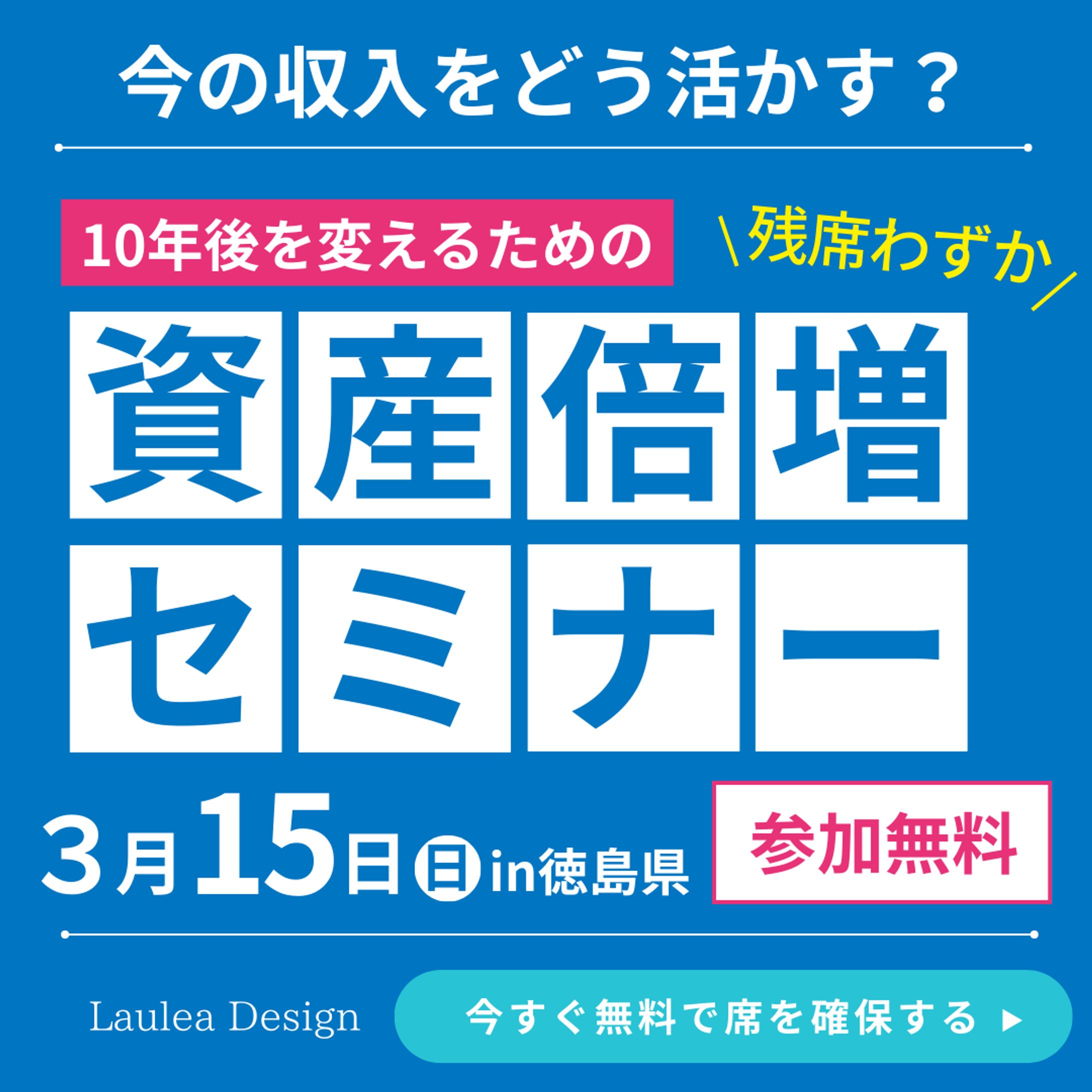 バナー：セミナーバナー-1