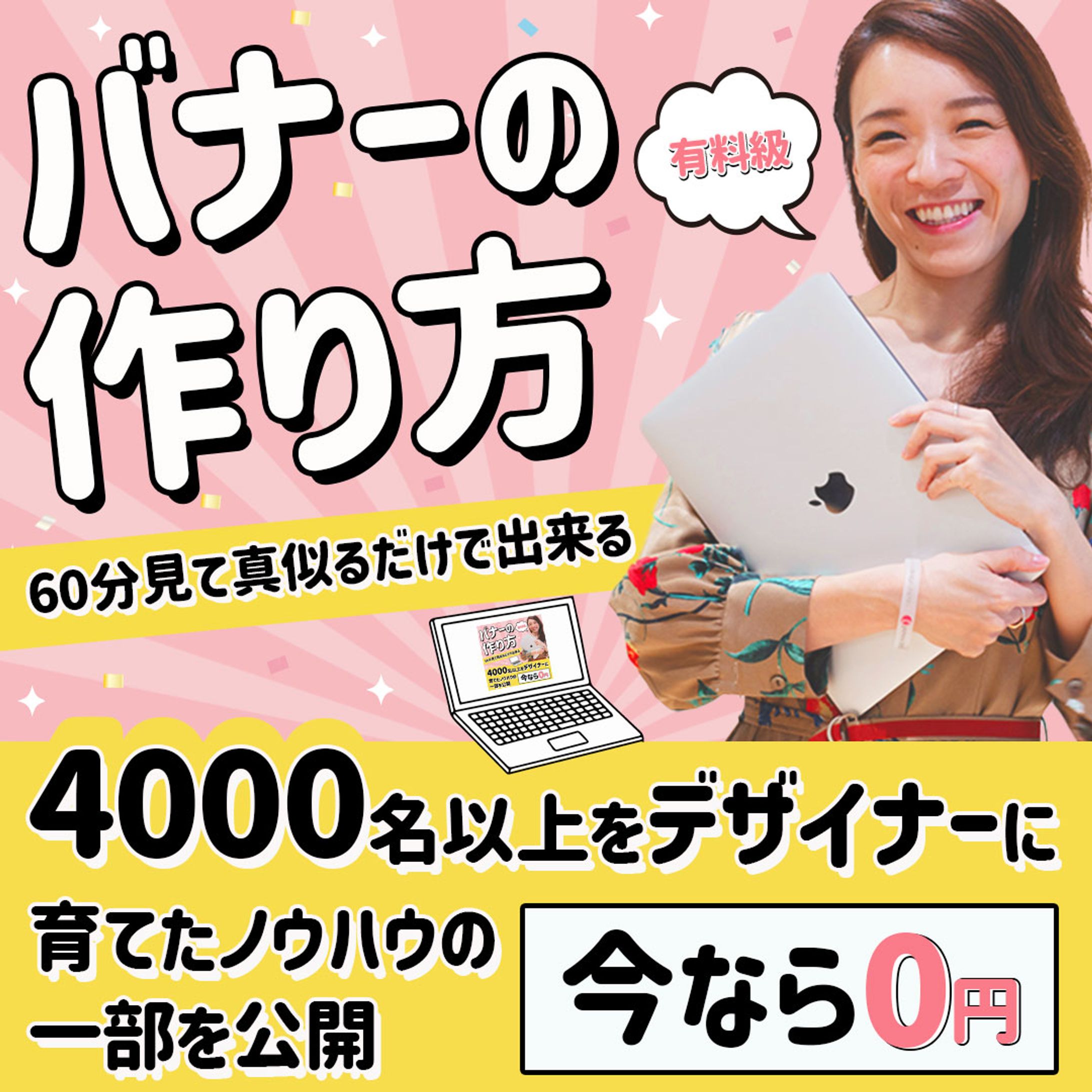 日本デザインスクールバナー-1