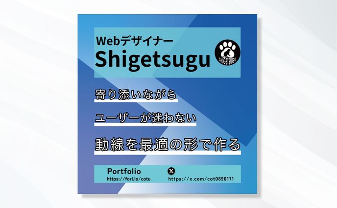 バナー｜自己アピールバナー風｜自主製作