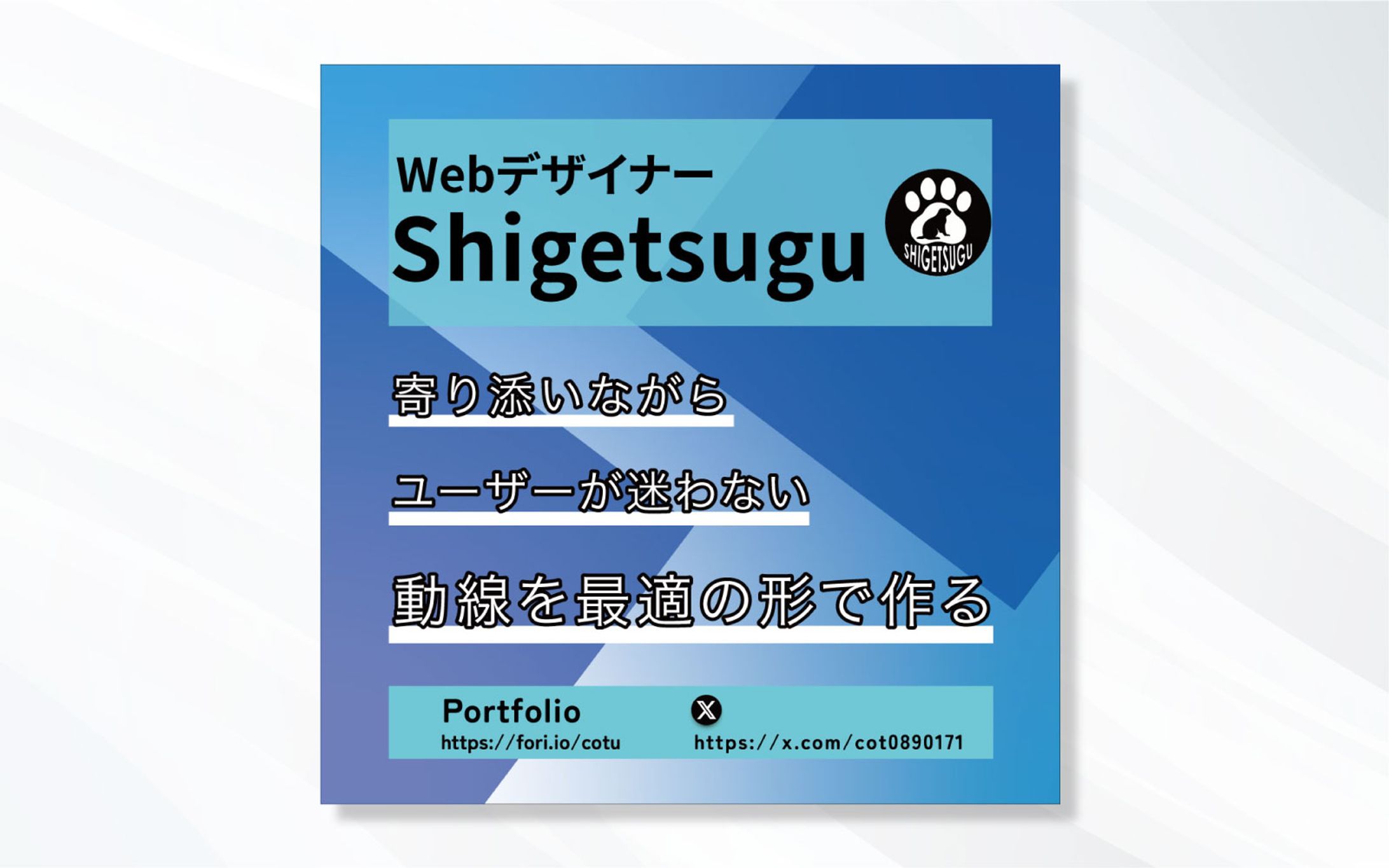 バナー｜自己アピールバナー風｜自主製作-1
