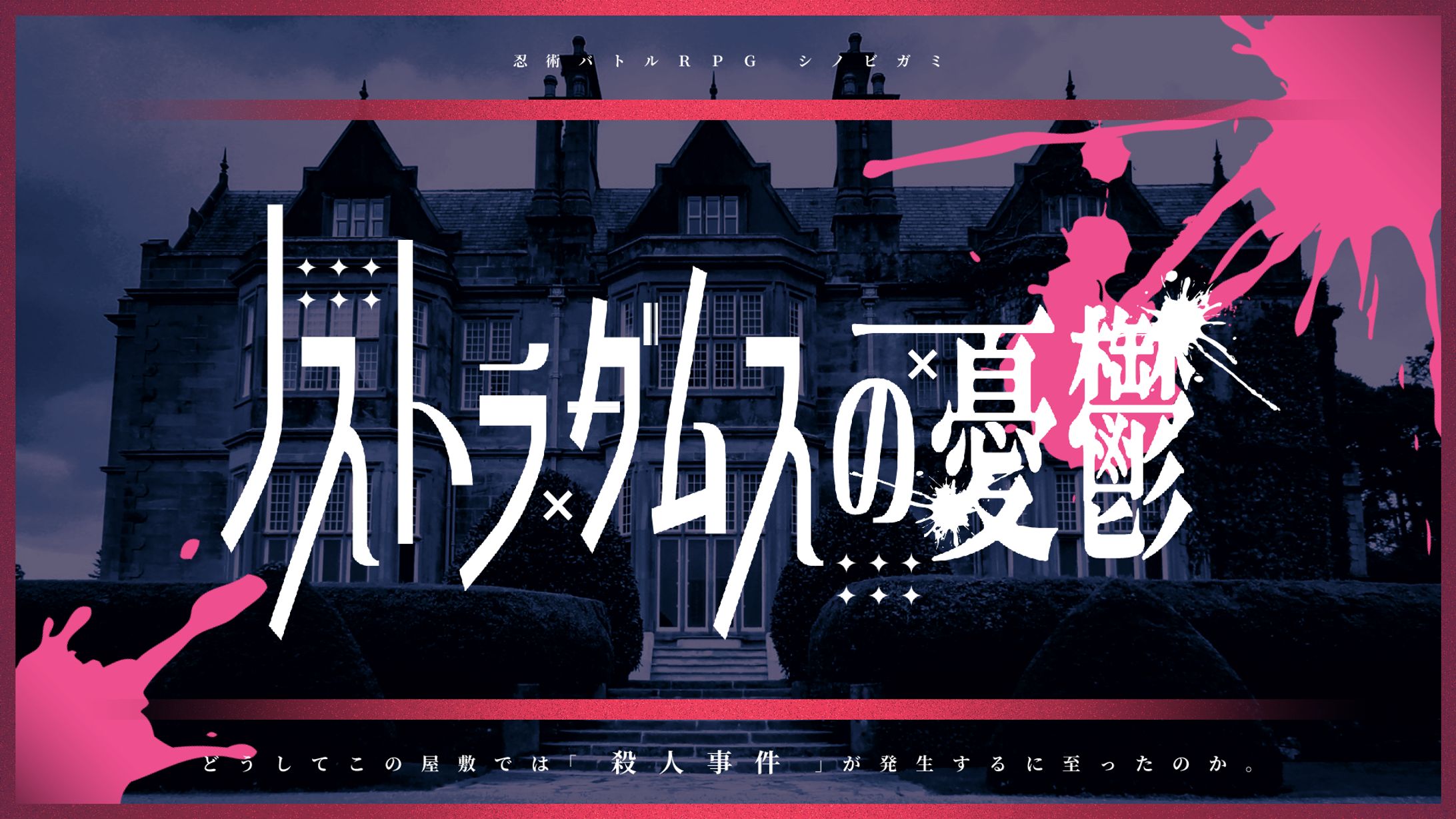 ノストラダムスの憂鬱-1