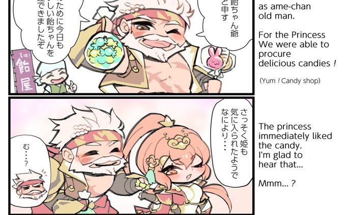 Twitterとpixivに投稿した飴ちゃん4コマ漫画です🍭😋

We posted our four panel comic on Twitter and pixiv!

#オリエントアルカディア　#オリアカ　#funart
#二次創作　#4コマ漫画 #ゲーム
#fourpanelcomic #comic