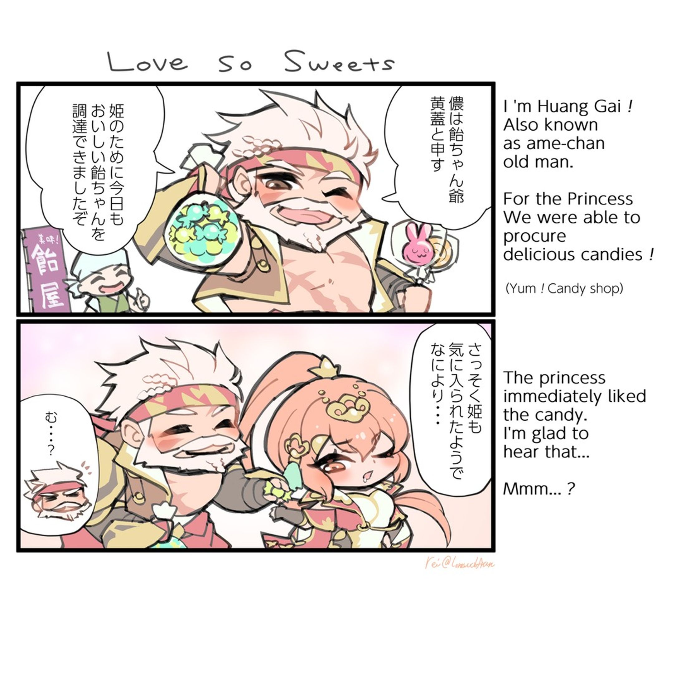 Twitterとpixivに投稿した飴ちゃん4コマ漫画です🍭😋

We posted our four panel comic on Twitter and pixiv!

#オリエントアルカディア　#オリアカ　#funart
#二次創作　#4コマ漫画 #ゲーム
#fourpanelcomic #comic-1