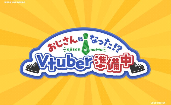 Vtuberお名前ロゴ