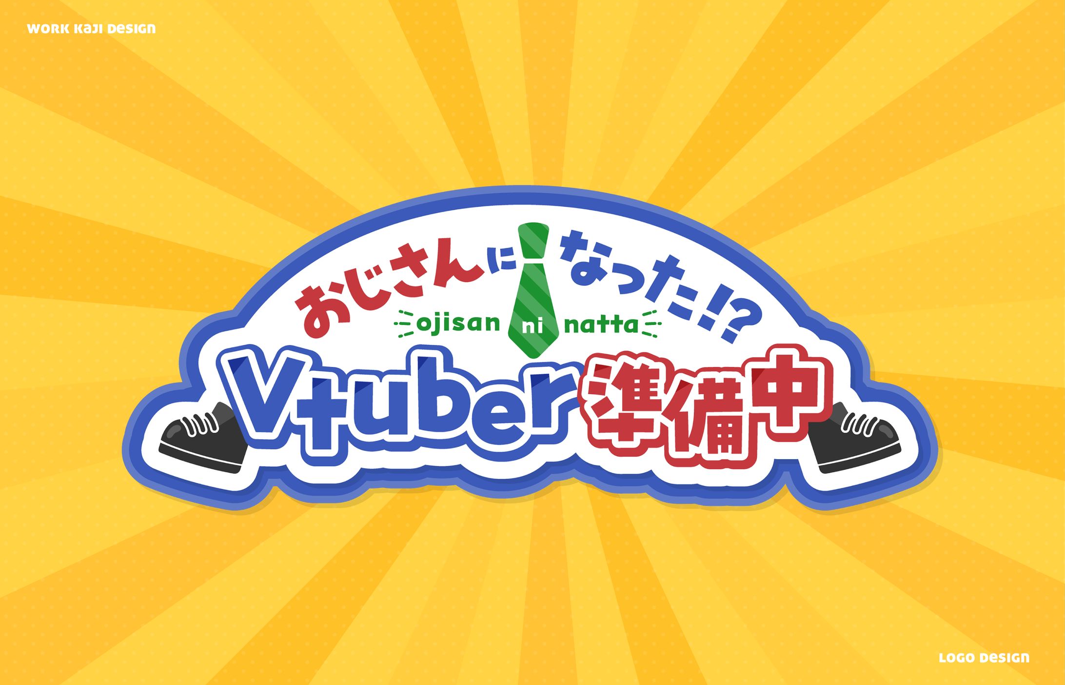 Vtuberお名前ロゴ-1