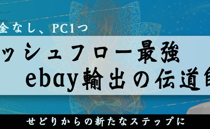 ヘッダーデザイン㉞