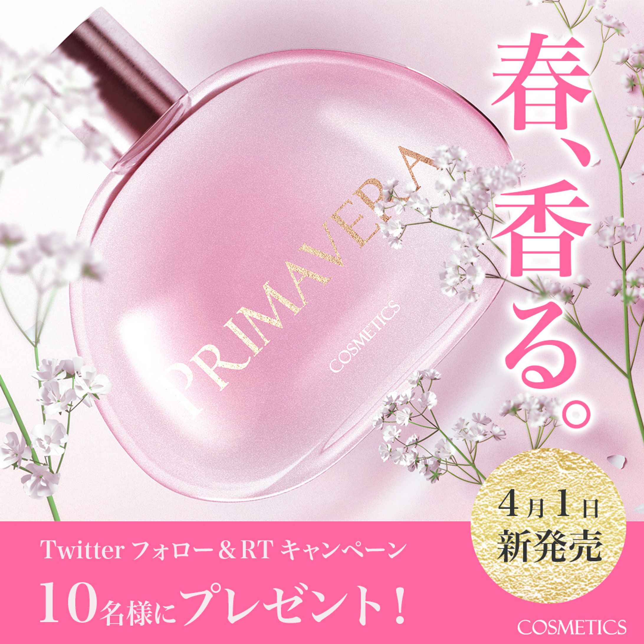 New Perfume Banner-1