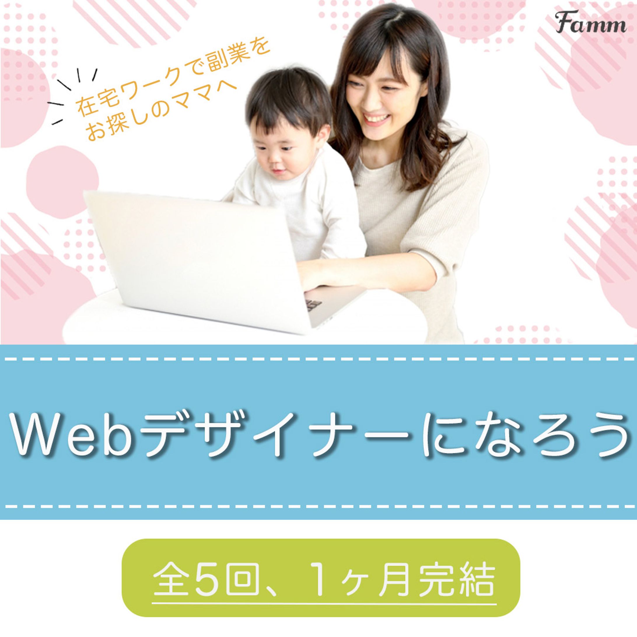 オンラインスクール広告バナー-1