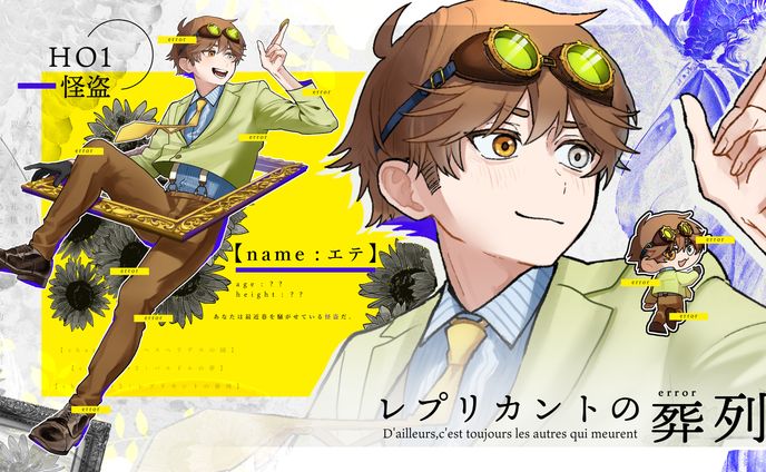 【創作】TRPGのキャラクター