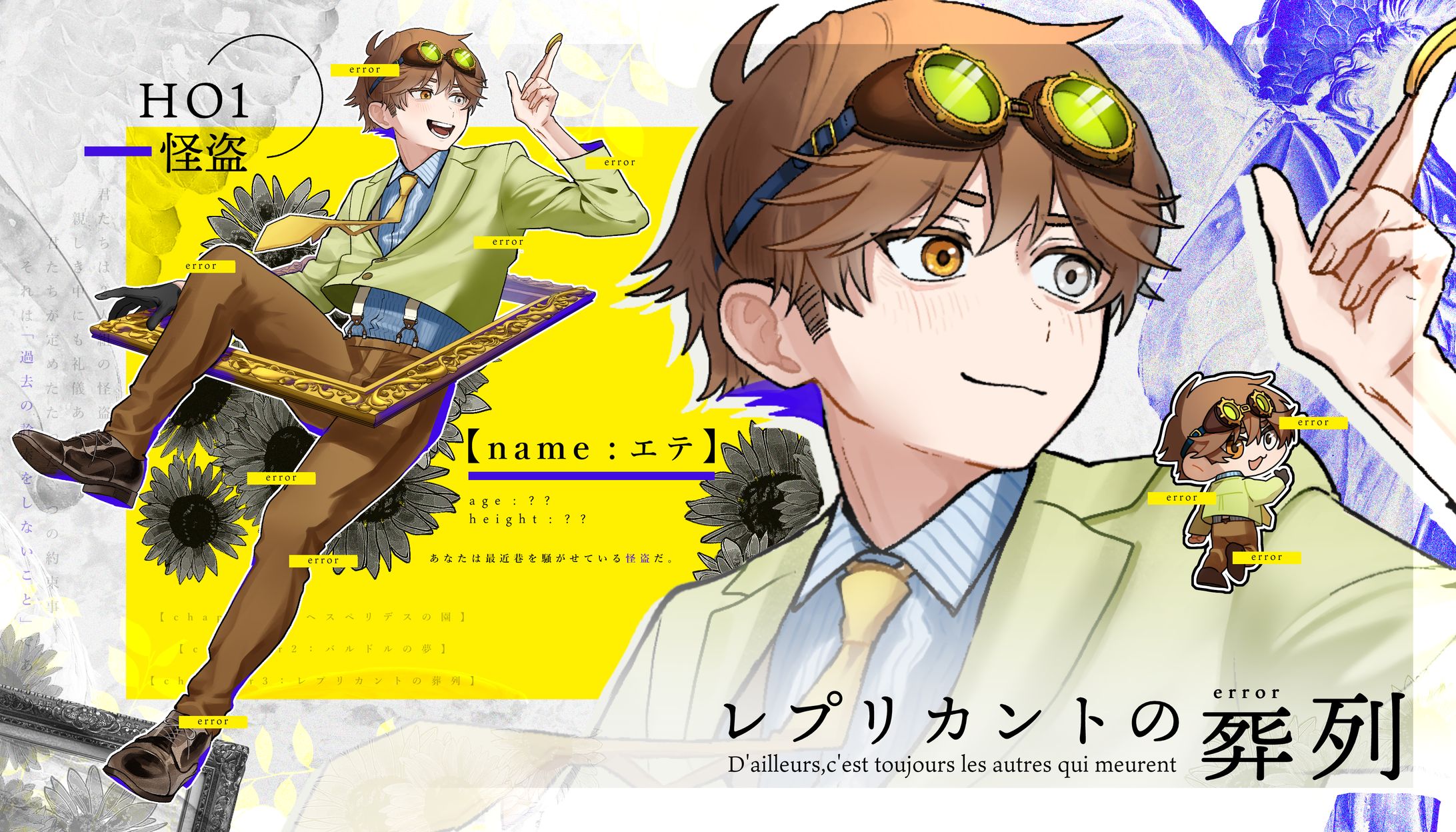 【創作】TRPGのキャラクター-1