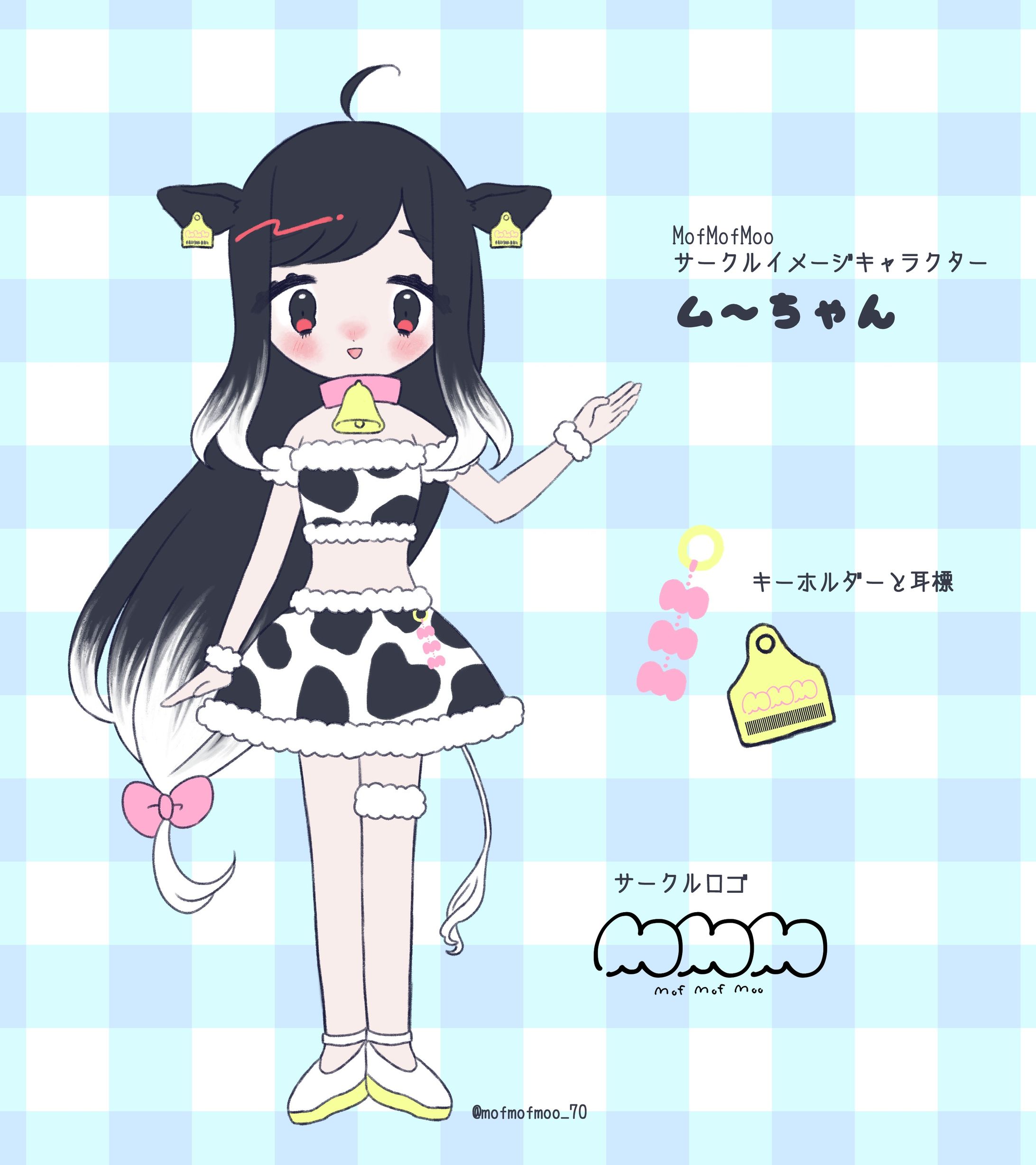 サークルイメージキャラクター「ム～ちゃん」-1