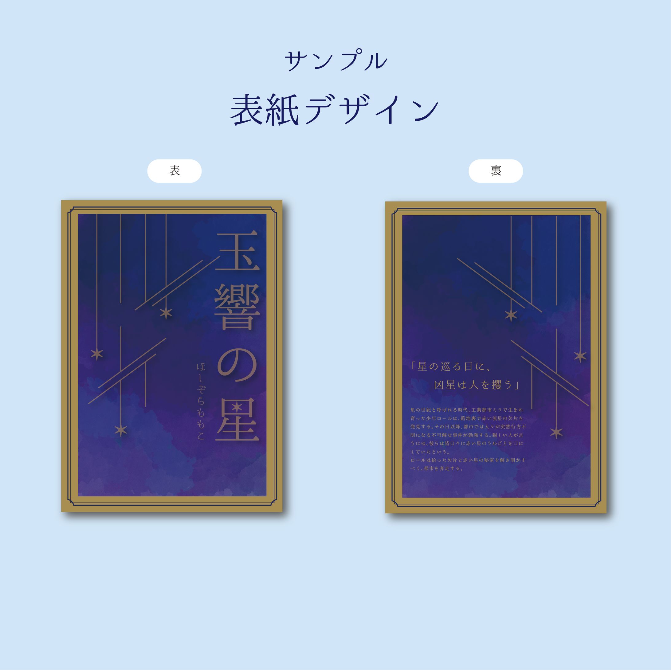 表紙デザイン-1