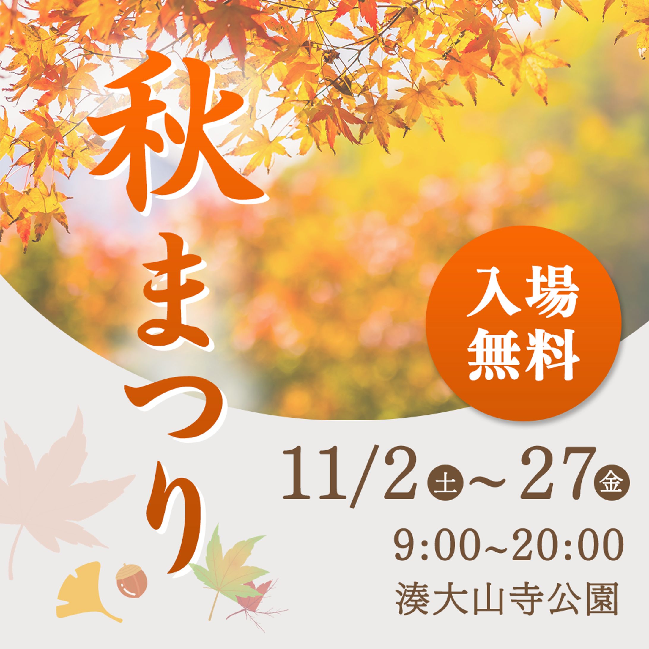 【イベント】バナー-1