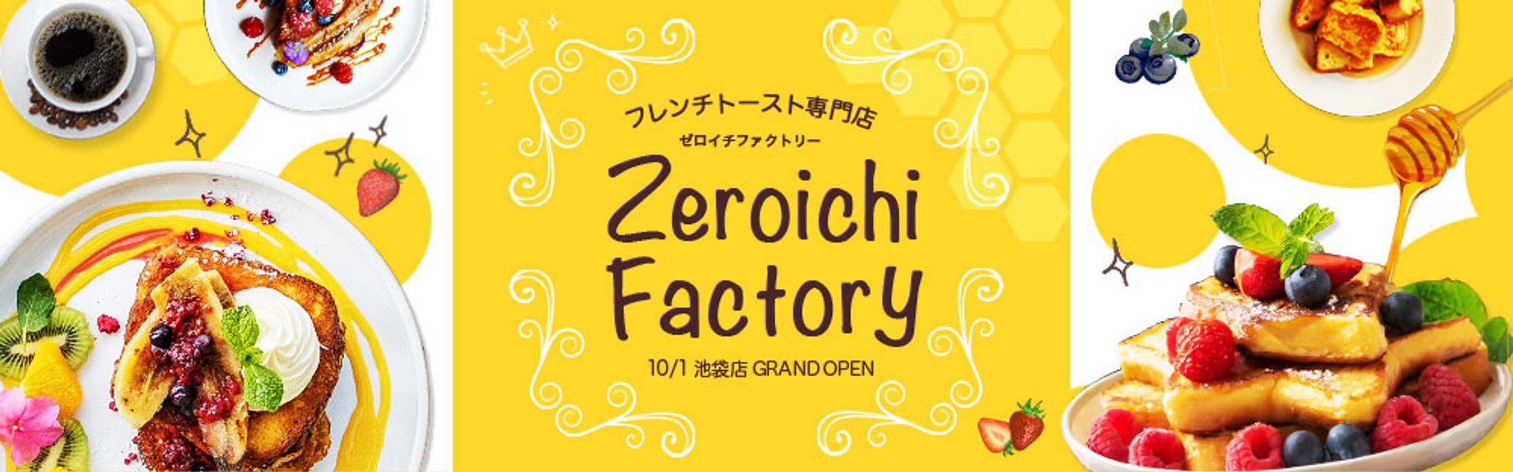 フレンチトースト専門店-1