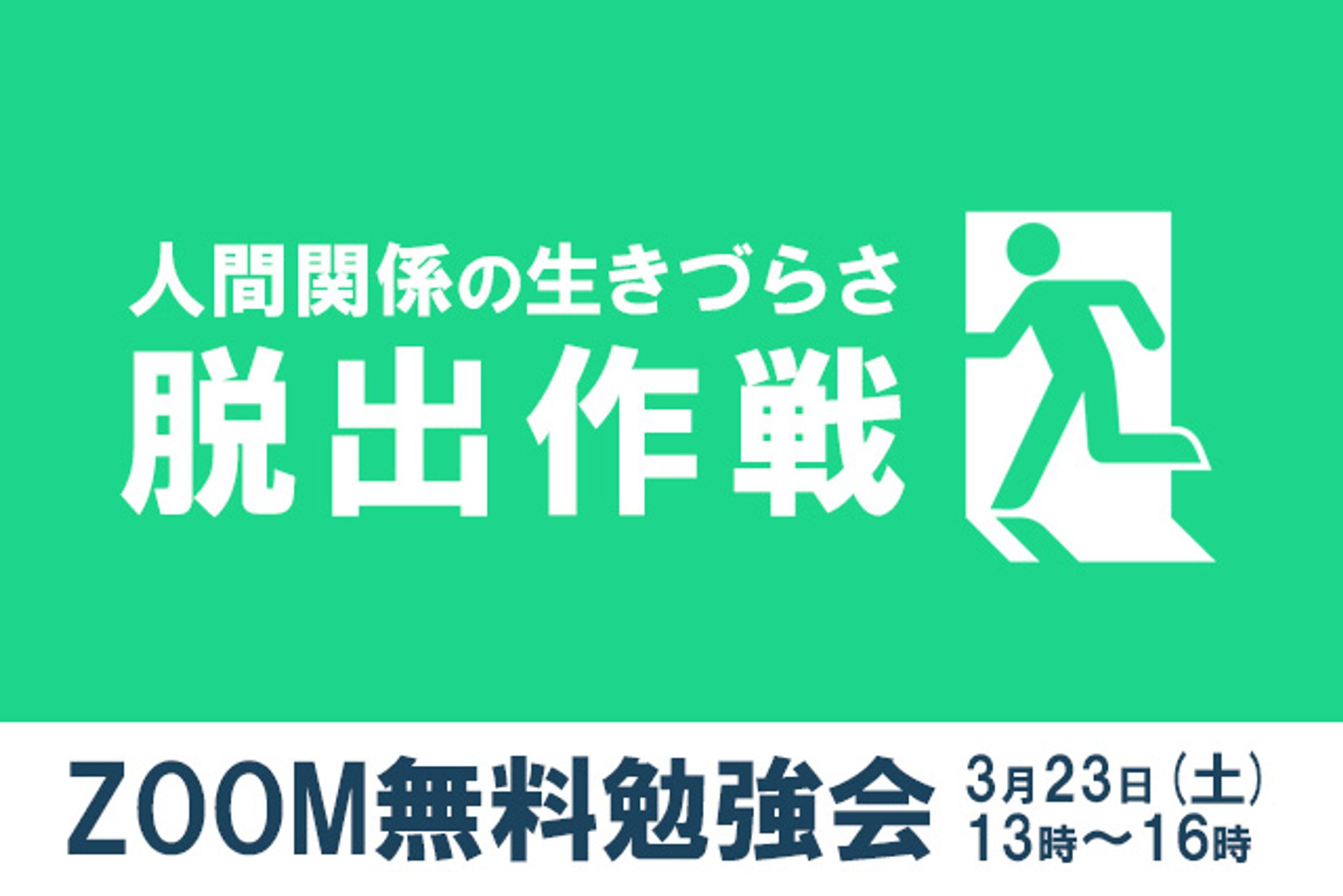 株式会社マイウェブ様（カウンセリング系バナー）-1