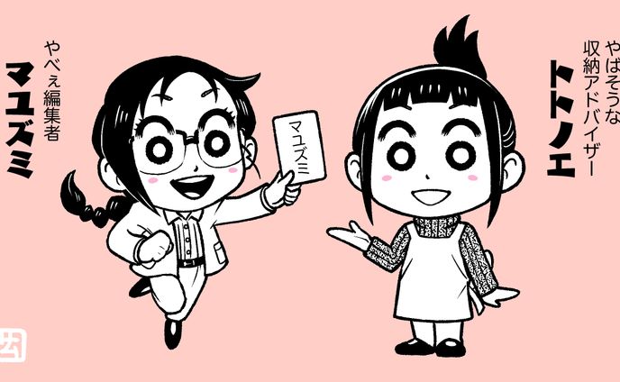イラストレーター、漫画家、造形