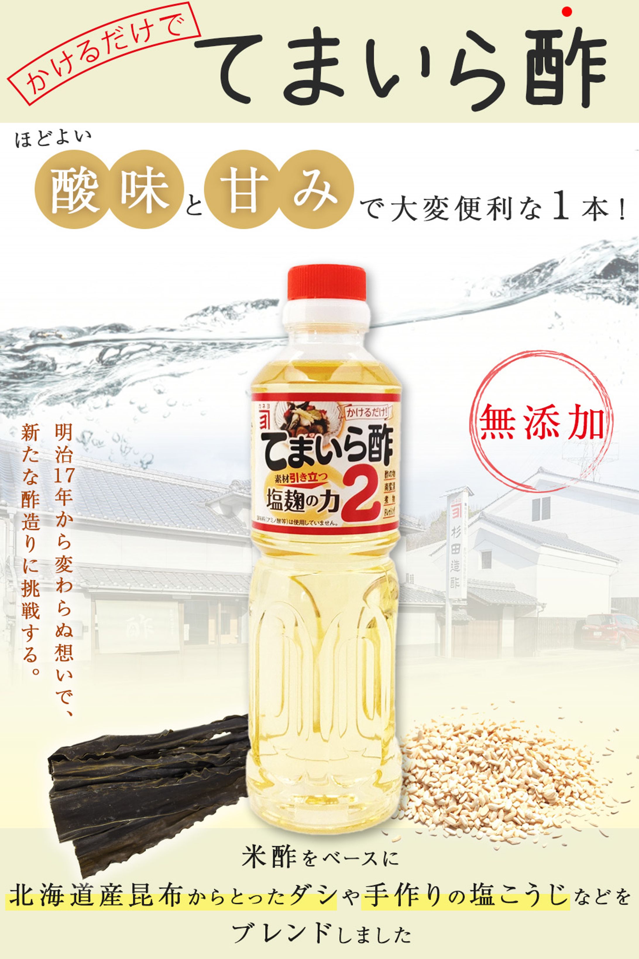 Amazon商品ページ　酢-1