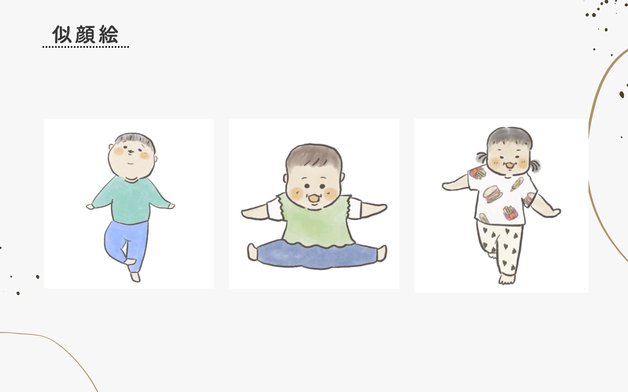 可愛らしい子供の似顔絵-1